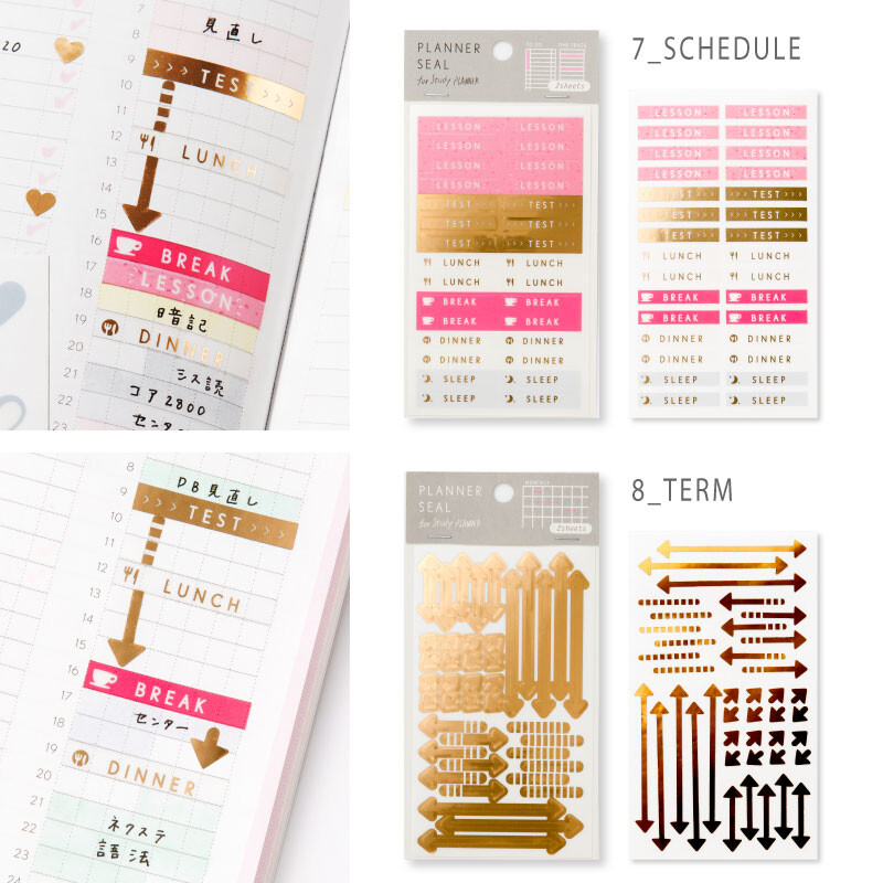 19新柄登場 手帳用シール Planner Seal Gsd の商品ページ 卸 仕入れサイト スーパーデリバリー