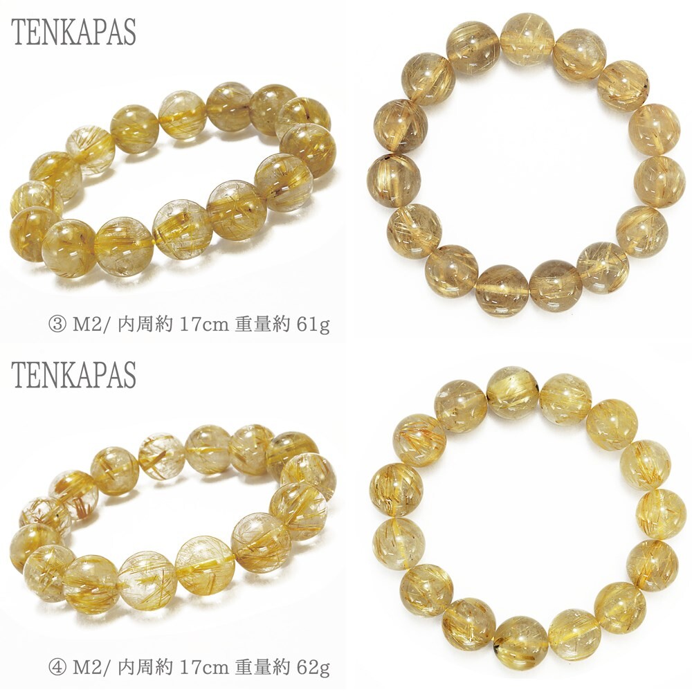 激安大特価!】 ルチルクォーツ 内周約17cm 60g 重さ R-13 (その2 ...