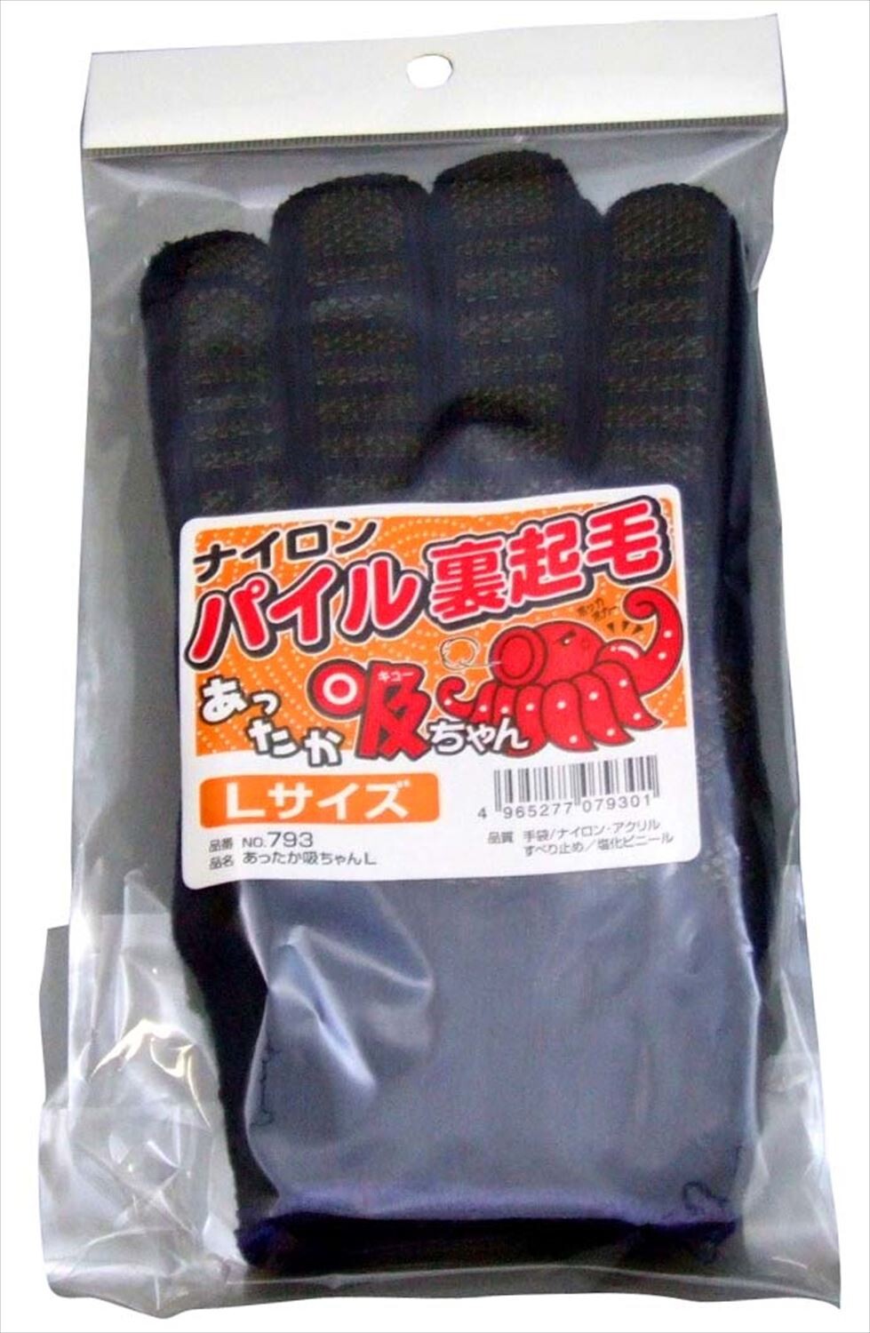 あったか吸ちゃんの商品ページ 卸 仕入れサイト スーパーデリバリー あったか吸ちゃんの商品ページ 卸 仕入れサイト スーパーデリバリー