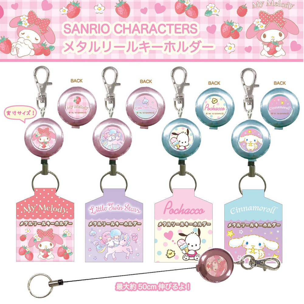 サンリオ キャラクターズ メタルリールキーホルダーの商品ページ 卸 仕入れサイト スーパーデリバリー サンリオ キャラクターズ メタルリールキーホルダーの商品ページ 卸 仕入れサイト スーパーデリバリー