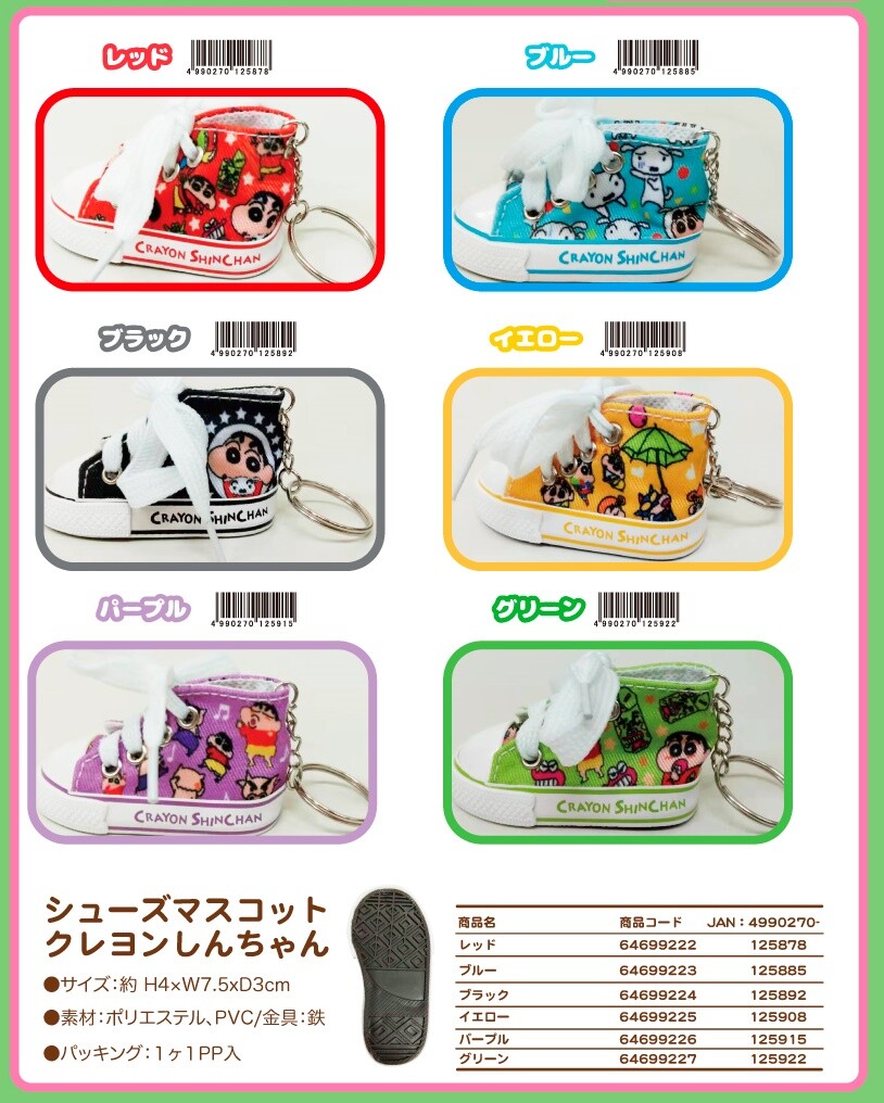 冬バーゲン 特別送料無料 Keychain Shoes Mascot Crayon Shin Chan キーホルダー シューズマスコット クレヨンしんちゃん 240個入 テレビ アニメ キャラクターグッズ Oyostate Gov Ng