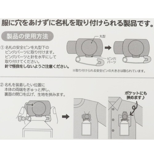 お名前シール ワッペン ネームペン 星のカービィ ぎゅっと名札クリップの商品ページ 卸 仕入れサイト スーパーデリバリー お名前シール ワッペン ネームペン 星のカービィ ぎゅっと名札クリップの商品ページ 卸 仕入れサイト スーパーデリバリー
