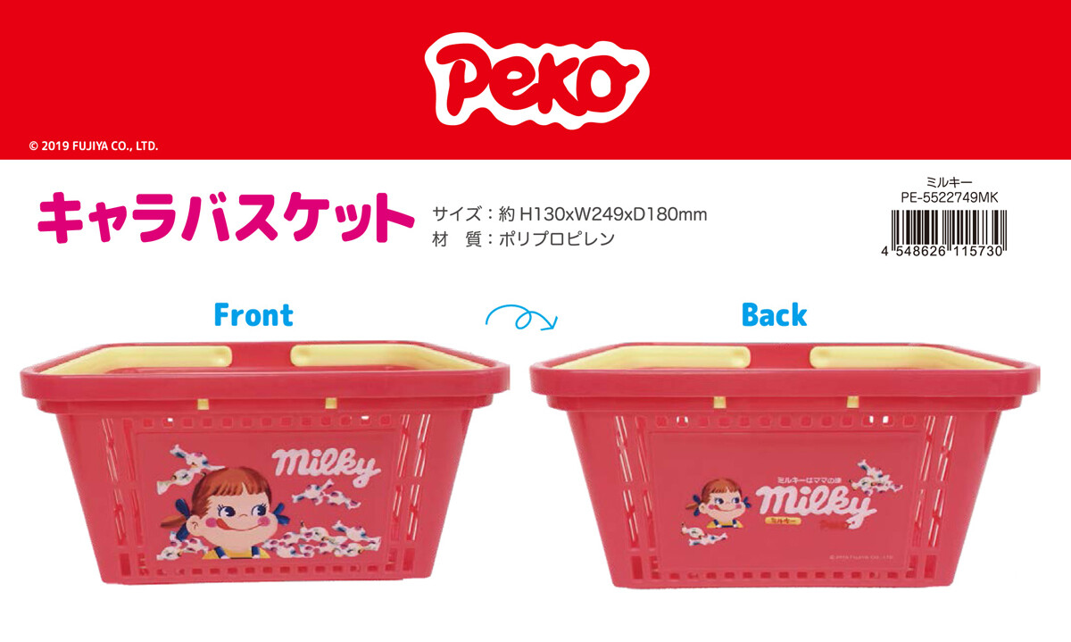 ペコちゃん キャラバスケット ミルキーの商品ページ 卸 仕入れサイト スーパーデリバリー