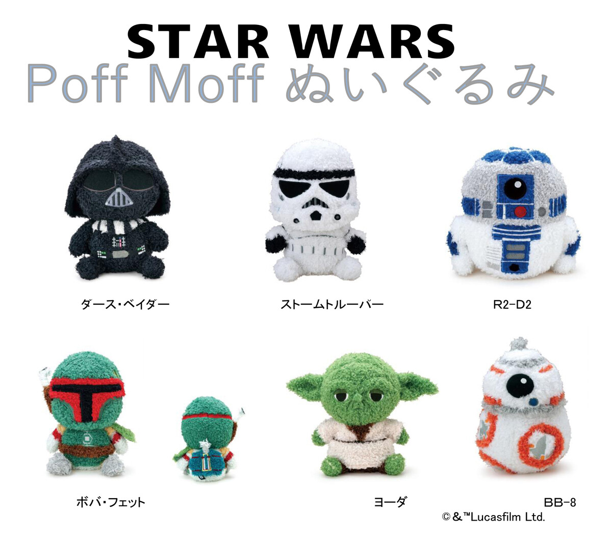 star wars soft toys