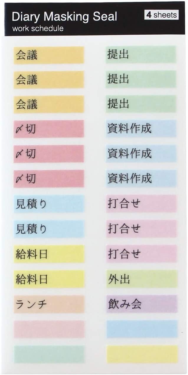 Diary Masking Sticker Made Japan Import Japanese Products At Wholesale Prices Super Delivery