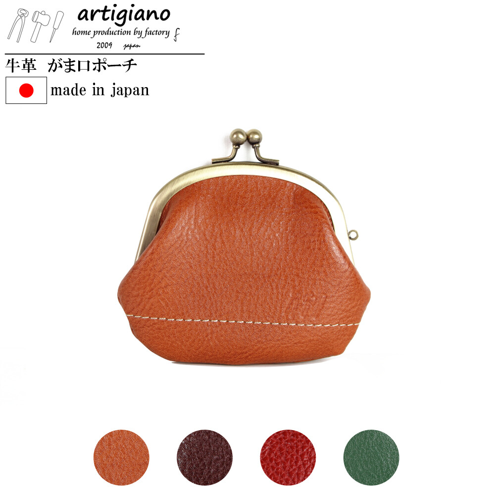leather coin bag