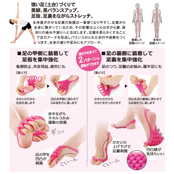 Sole Stretch Band 2 Pcs Import Japanese Products At Wholesale Prices Super Delivery Sole Stretch Band 2 Pcs Import Japanese Products At Wholesale Prices Super Delivery