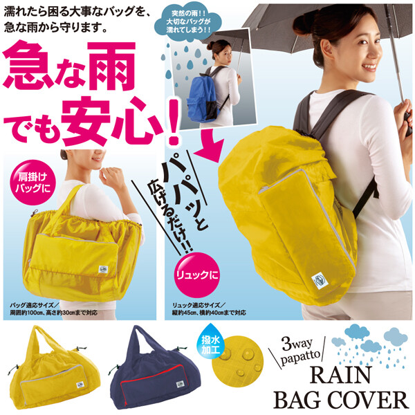 bag cover shop near me