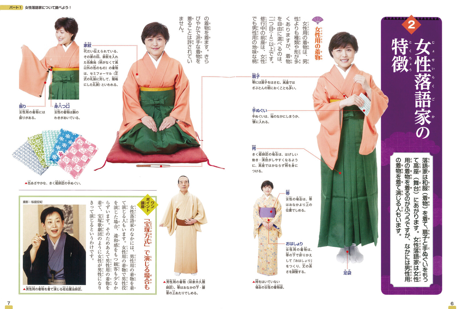 林家きく姫のみんなが元気になる女性落語家の商品ページ 卸 仕入れサイト スーパーデリバリー 林家きく姫のみんなが元気になる女性落語家の商品ページ 卸 仕入れサイト スーパーデリバリー