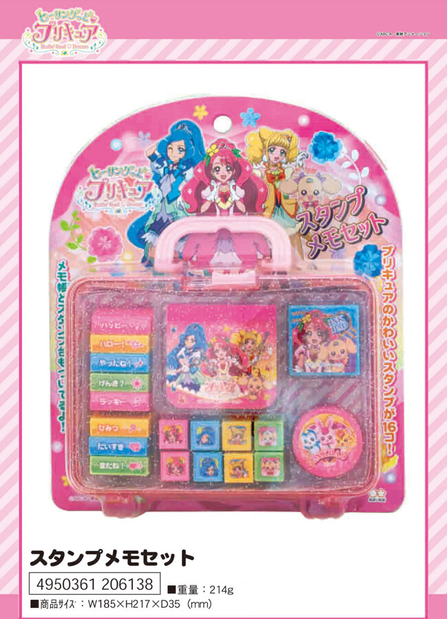 ヒーリングっど プリキュア スタンプメモセットの商品ページ 卸 仕入れサイト スーパーデリバリー