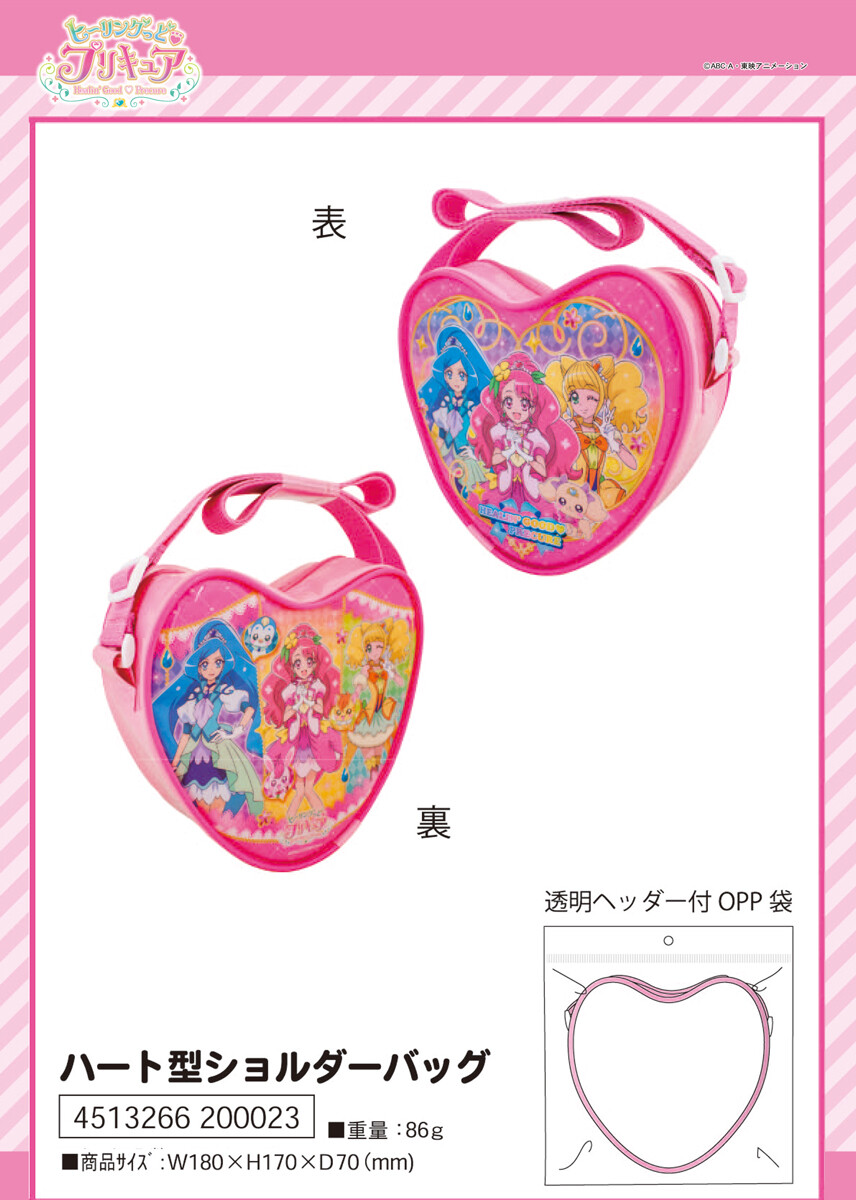 Ring Pretty Cure Heart Shaped Shoulder Bag Export Japanese Products To The World At Wholesale Prices Super Delivery