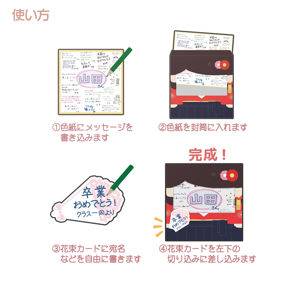 ドレスアップ色紙 色紙 卒業 送別会 袴 スーツ 学生 メッセージ の商品ページ 卸 仕入れサイト スーパーデリバリー ドレスアップ色紙 色紙 卒業 送別会 袴 スーツ 学生 メッセージ の商品ページ 卸 仕入れサイト スーパーデリバリー