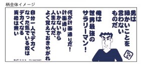 ティーズ クレヨンしんちゃん 湯のみ 野原ひろしの名言の商品ページ 卸 仕入れサイト スーパーデリバリー