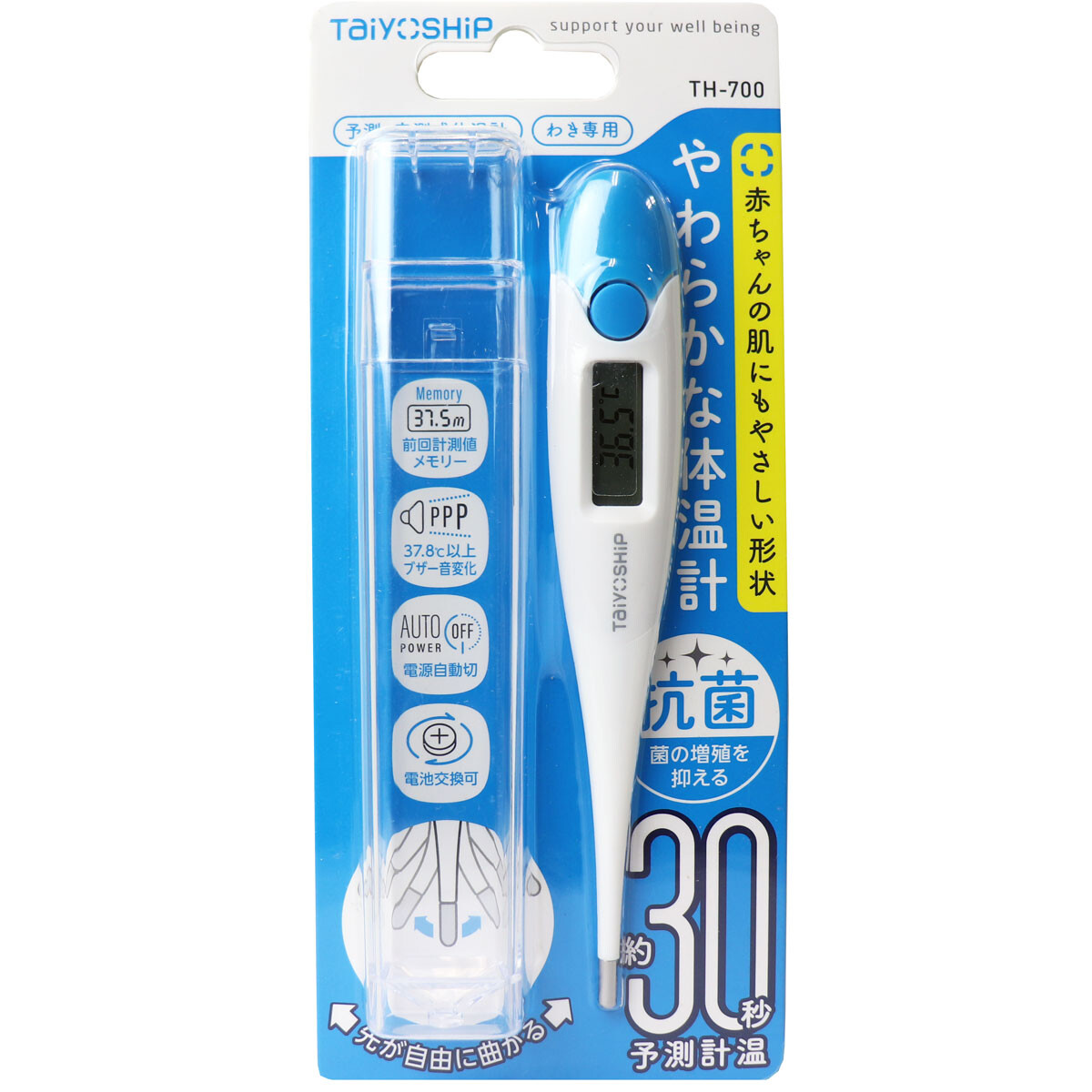 体温計 不足 体温計 不足