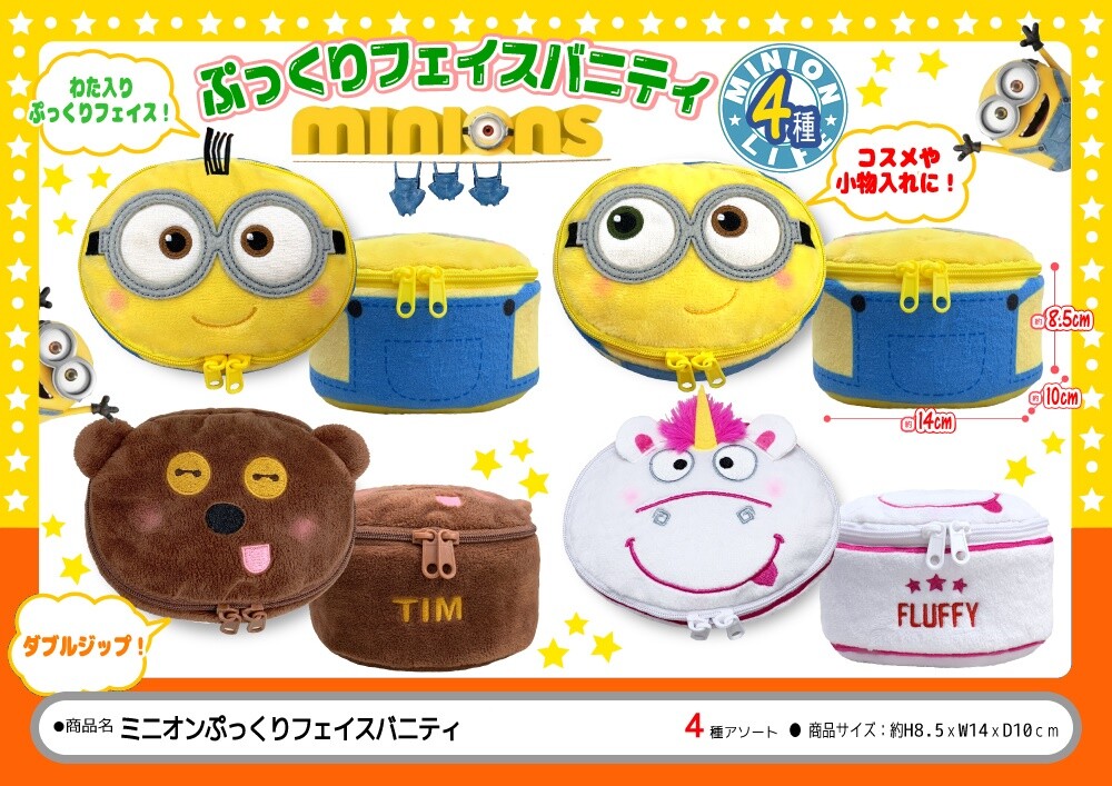 Minions Mini Face Vanity Import Japanese Products At Wholesale Prices Super Delivery Minions Mini Face Vanity Import Japanese Products At Wholesale Prices Super Delivery