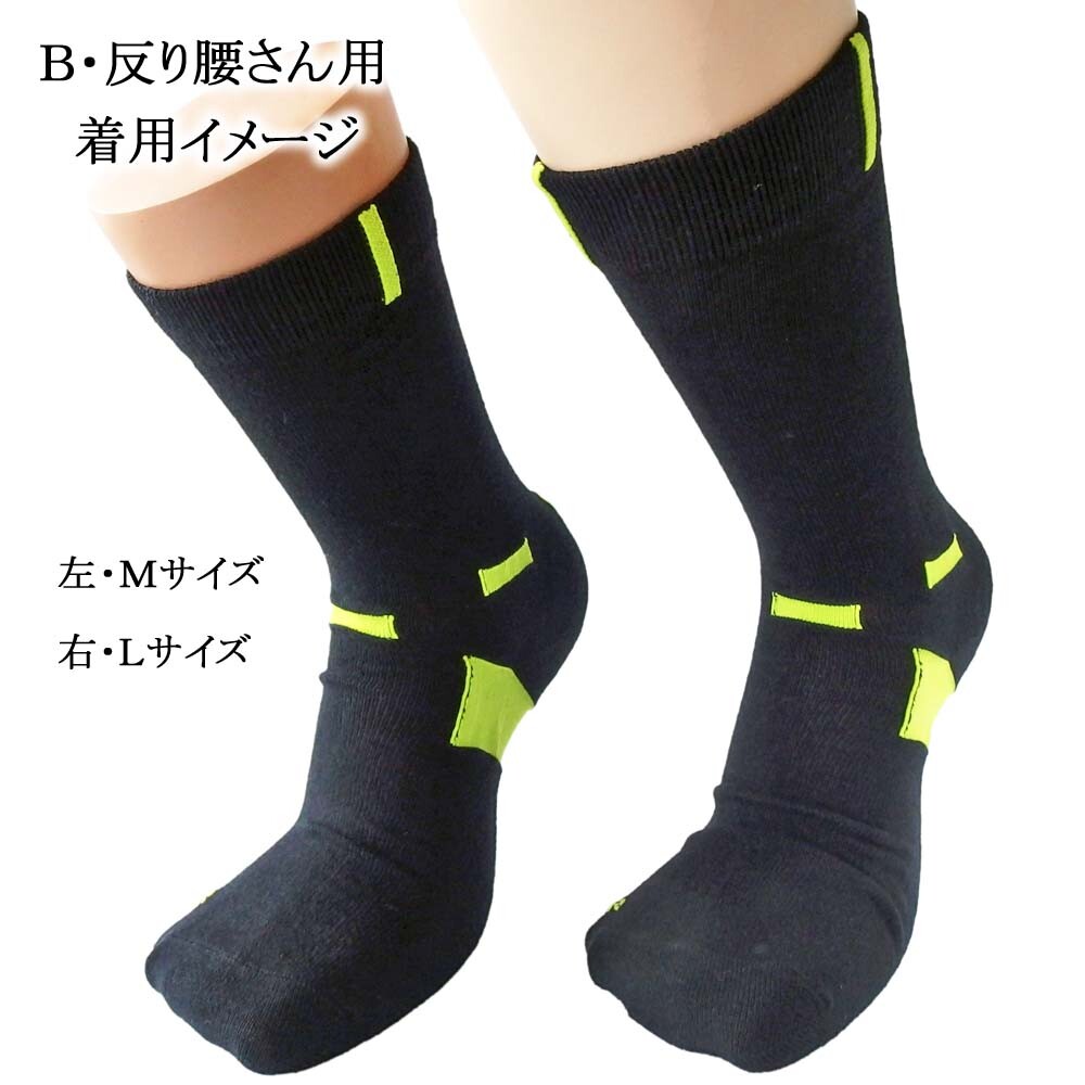 イチオシ 男女兼用 姿勢を感じる靴下 仙骨座りさん用 反り腰さん用 Mサイズ Lサイズの商品ページ 卸 仕入れサイト スーパーデリバリー イチオシ 男女兼用 姿勢を感じる靴下 仙骨座りさん用 反り腰さん用 Mサイズ Lサイズの商品ページ 卸 仕入れサイト スーパーデリバリー