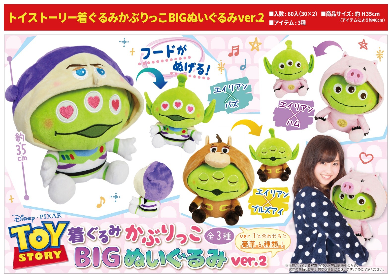 可愛いディズニーキャラクターが変身 トイストーリー着ぐるみかぶりっこbigぬいぐるみver 2 の商品ページ 卸 仕入れサイト スーパーデリバリー