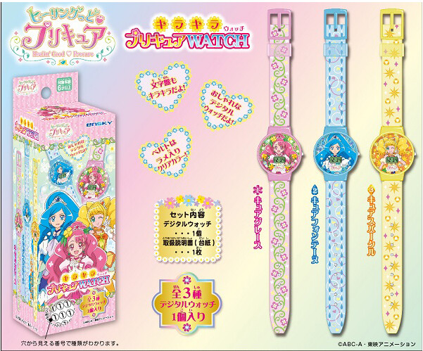 腕時計 ヒーリングっどプリキュア キラキラプリキュアウォッチの商品ページ 卸 仕入れサイト スーパーデリバリー