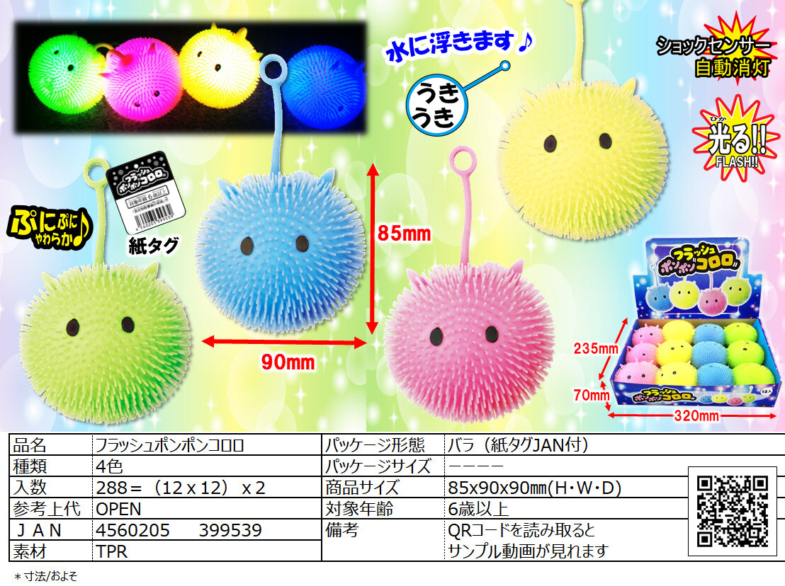 Flash Bonbon Import Japanese Products At Wholesale Prices Super Delivery Flash Bonbon Import Japanese Products At Wholesale Prices Super Delivery