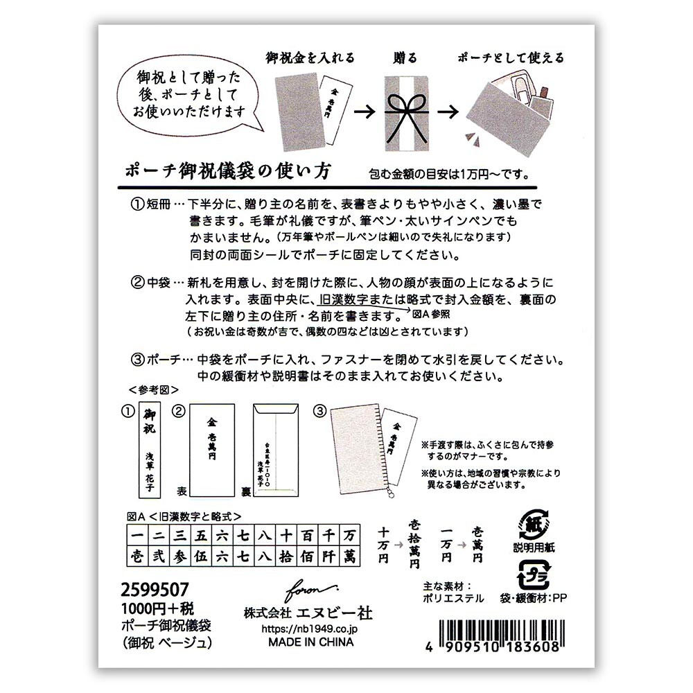 Pouch Gift Money Envelope Beige Import Japanese Products At Wholesale Prices Super Delivery Pouch Gift Money Envelope Beige Import Japanese Products At Wholesale Prices Super Delivery