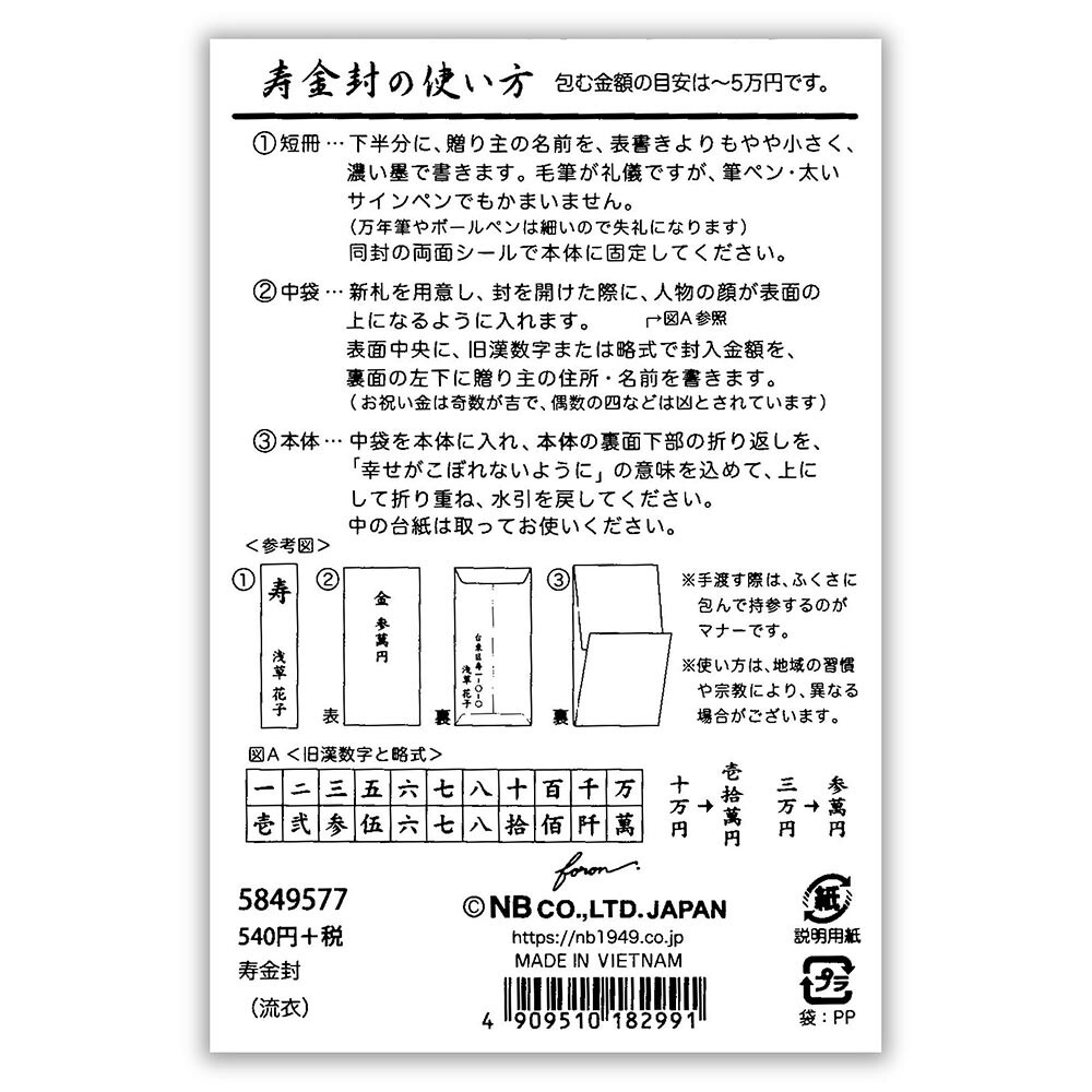 Office Envelopes Japanese Noshi Envelopes Import Japanese Products At Wholesale Prices Super Delivery