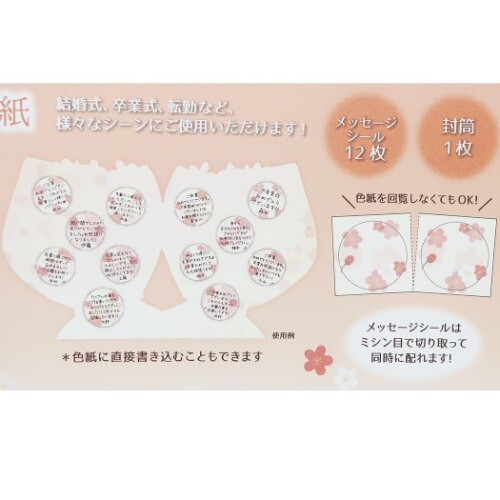 Die Cut Bouquet Colored Paper Envelope Attached Two Message Board Import Japanese Products At Wholesale Prices Super Delivery