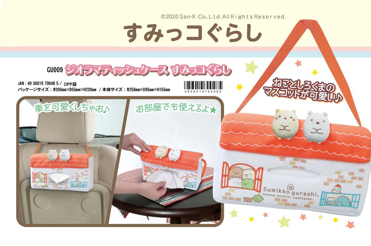 カー用品 ジオラマティッシュケース すみっコぐらしの商品ページ 卸 仕入れサイト スーパーデリバリー