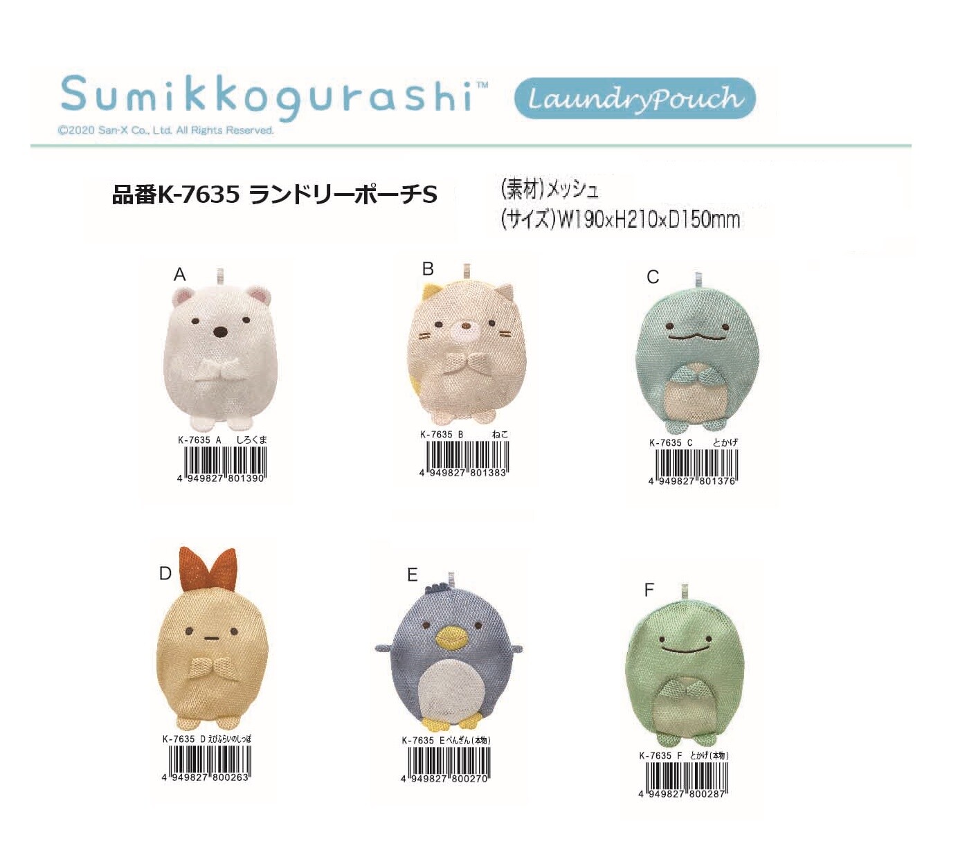sumikko gurashi owl