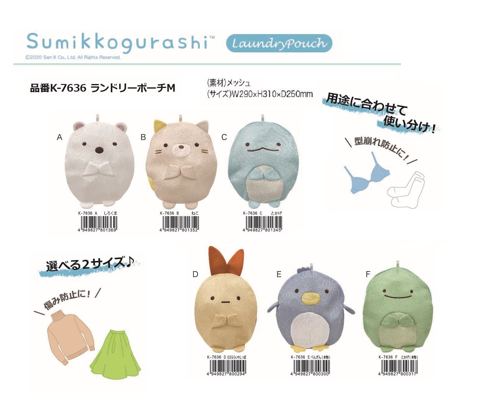 sumikko gurashi owl