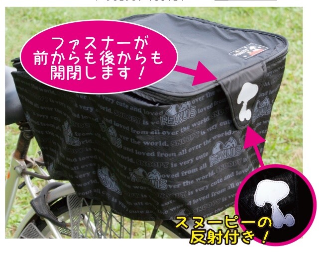 新作 アウトドア 自転車カゴカバー 後カゴ用 スヌーピー ブラック Pe 085の商品ページ 卸 仕入れサイト スーパーデリバリー