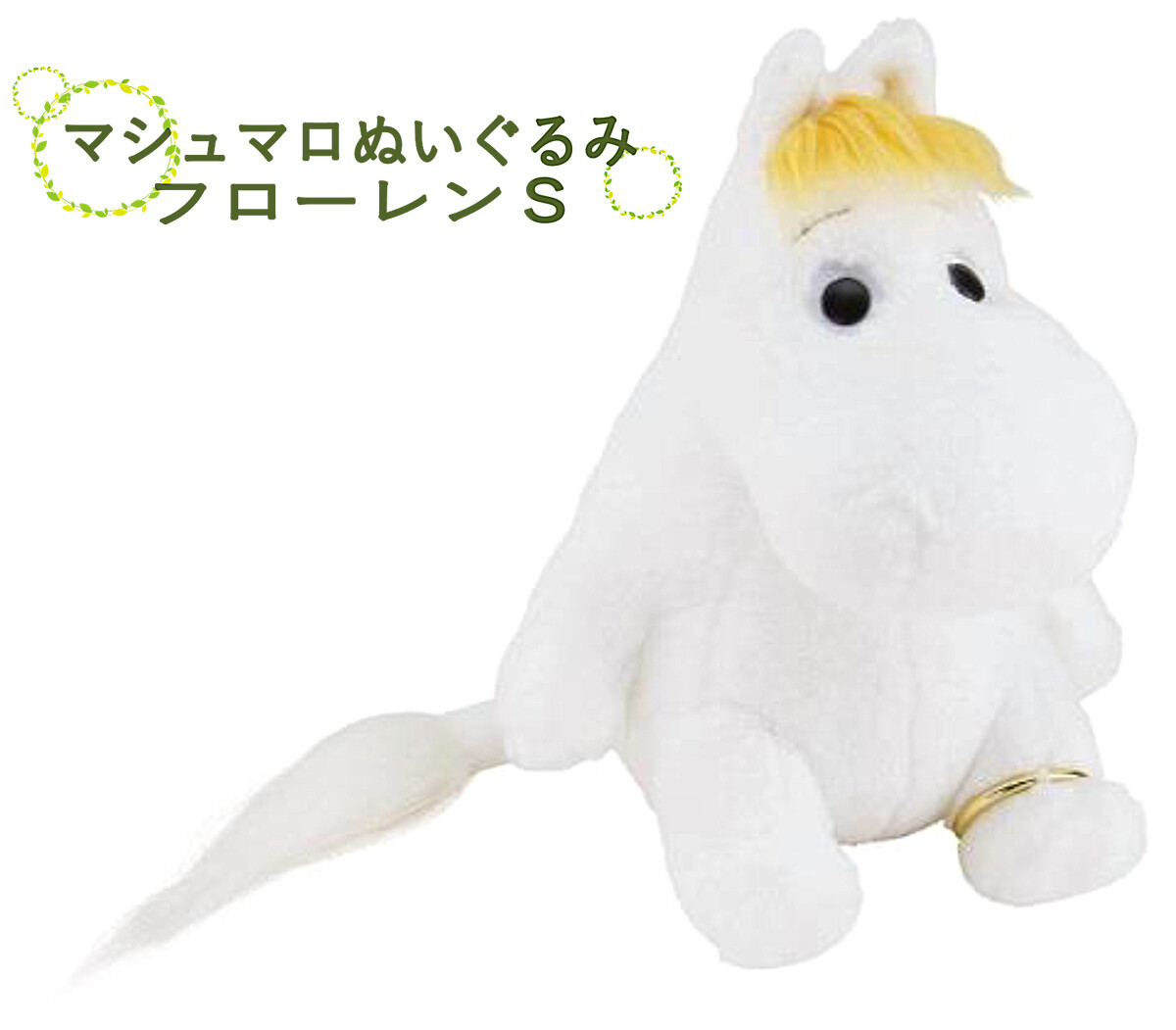 marshmallow soft toy
