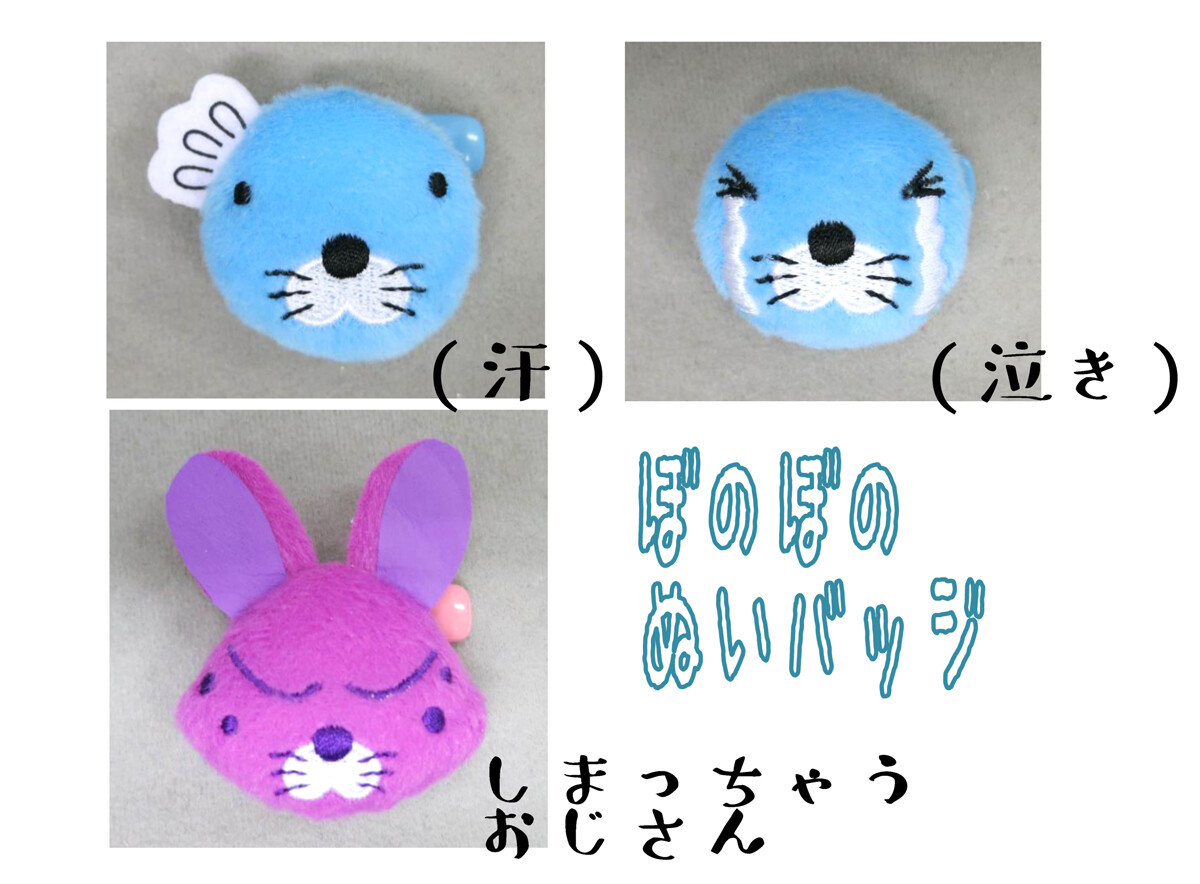 ぬいぐるみ ぼのぼの ぬいバッジの商品ページ 卸 仕入れサイト スーパーデリバリー ぬいぐるみ ぼのぼの ぬいバッジの商品ページ 卸 仕入れサイト スーパーデリバリー
