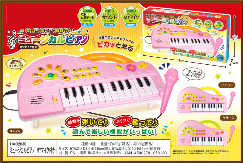 piano toy online