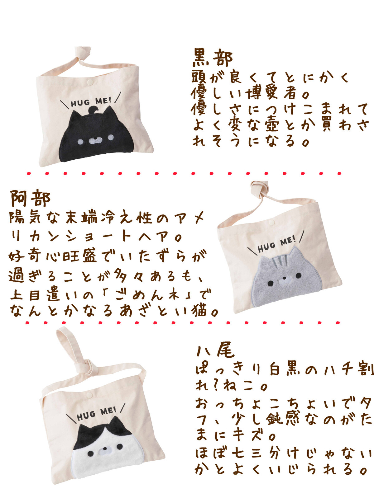 おさんぽサコッシュ おかえり園田くんの商品ページ 卸 仕入れサイト スーパーデリバリー