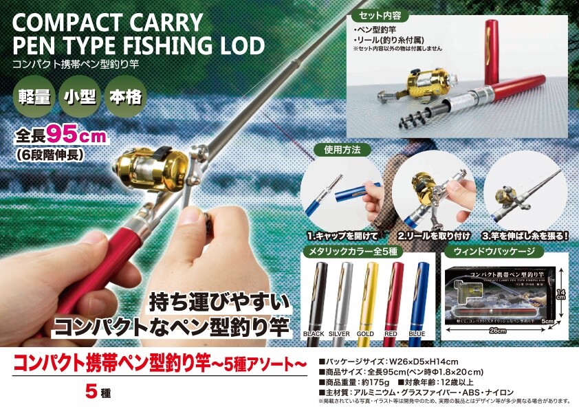 Compact Portable Pen Fishing 5 Types Assort Import Japanese Products At Wholesale Prices Super Delivery Compact Portable Pen Fishing 5 Types Assort Import Japanese Products At Wholesale Prices Super Delivery