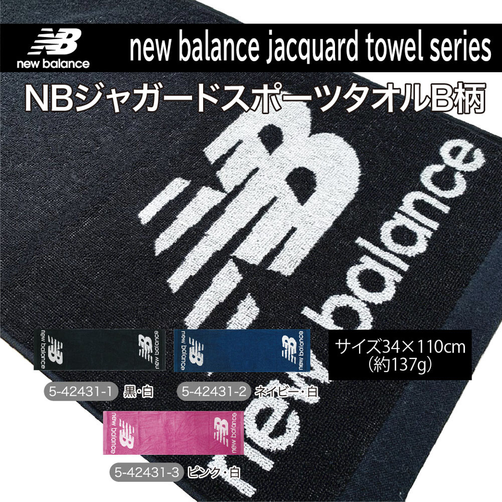 Balance Jacquard Mark Sports Towel 