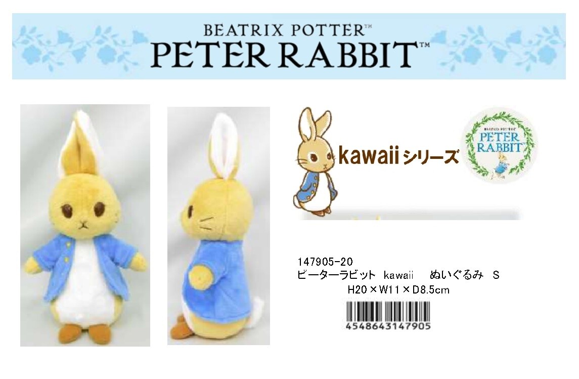 peter rabbit plush