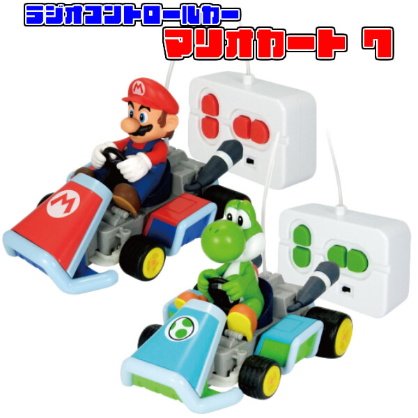 定番のお歳暮 ♡ヨッシー& マリオのラジコンセット♡ - トイラジコン