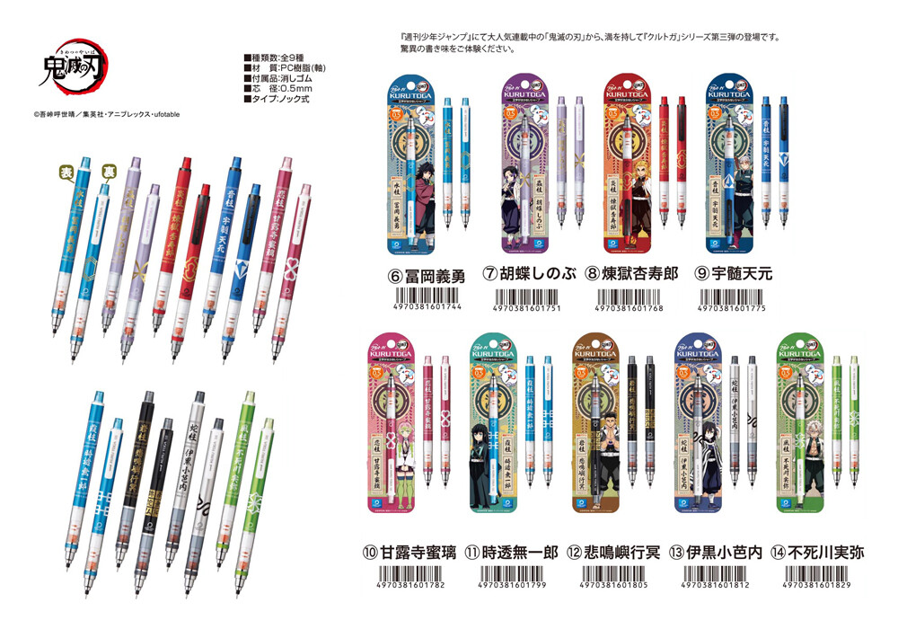 Mechanical Pencil Demon Slayer Kimetsu No Yaiba Kurutoga Import Japanese Products At Wholesale Prices Super Delivery