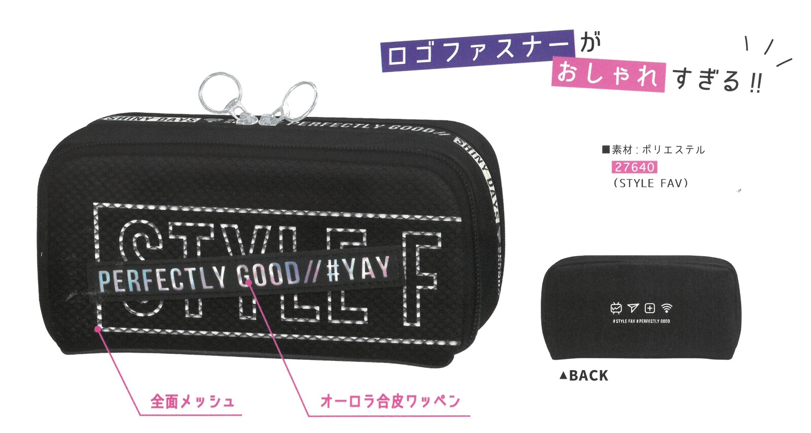 新作 メッシュボックスペンケース Style Fav の商品ページ 卸 仕入れサイト スーパーデリバリー 新作 メッシュボックスペンケース Style Fav の商品ページ 卸 仕入れサイト スーパーデリバリー
