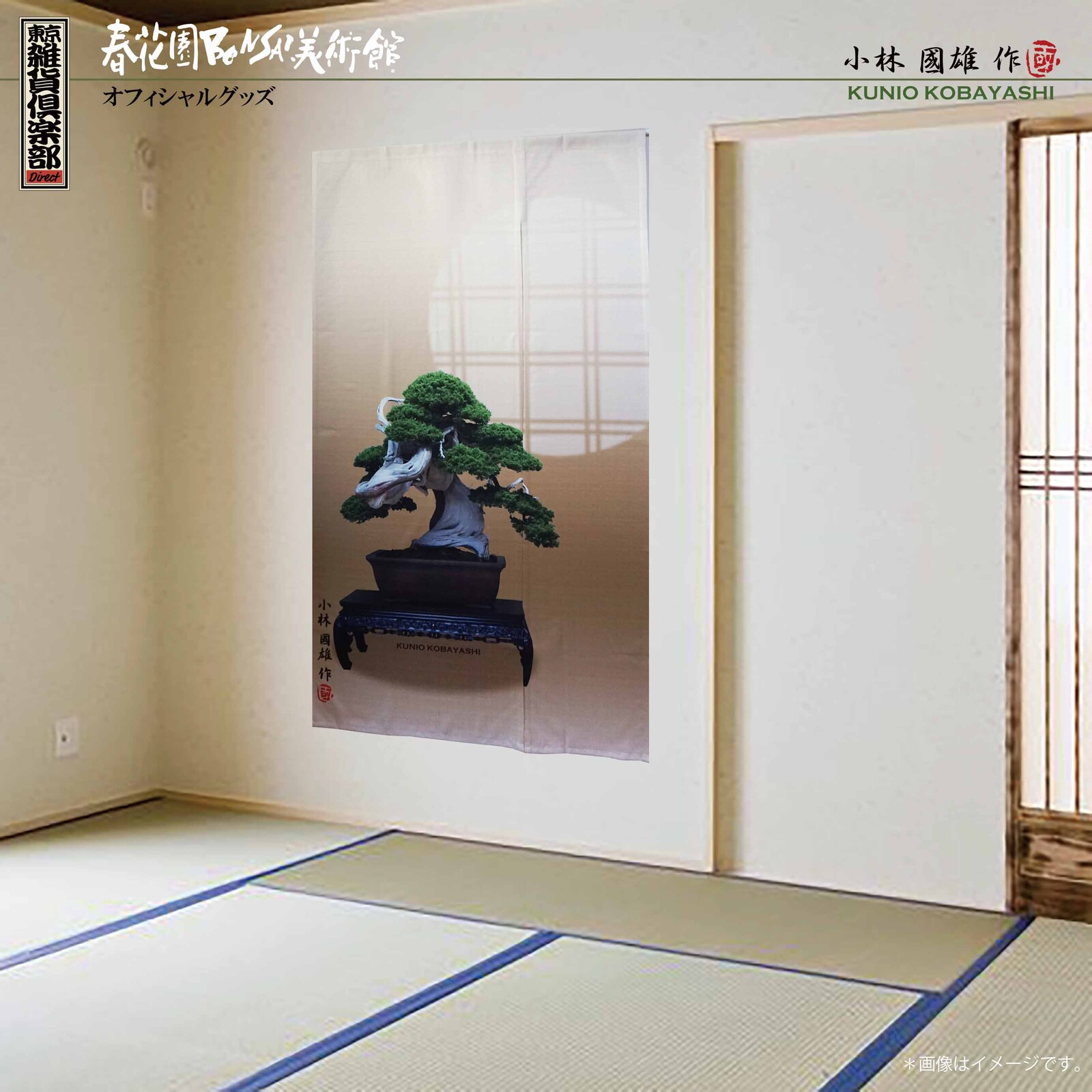 Supervision Japanese Noren Curtain Asymmetry Modern Type Import Japanese Products At Wholesale Prices Super Delivery Supervision Japanese Noren Curtain Asymmetry Modern Type Import Japanese Products At Wholesale Prices Super Delivery