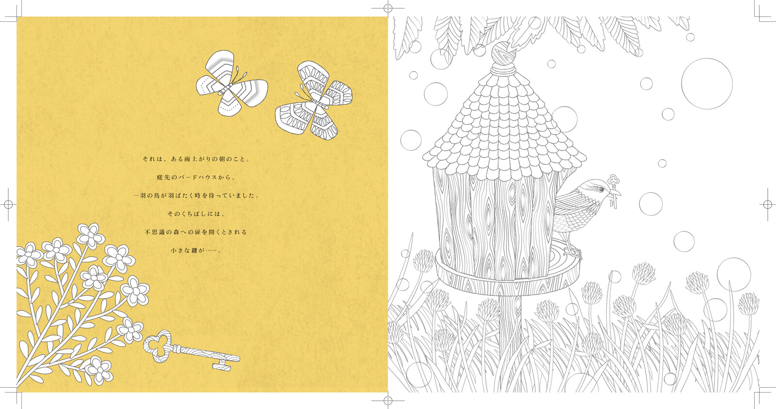 Strange And Puzzle Coloring Book Import Japanese Products At Wholesale Prices Super Delivery Strange And Puzzle Coloring Book Import Japanese Products At Wholesale Prices Super Delivery