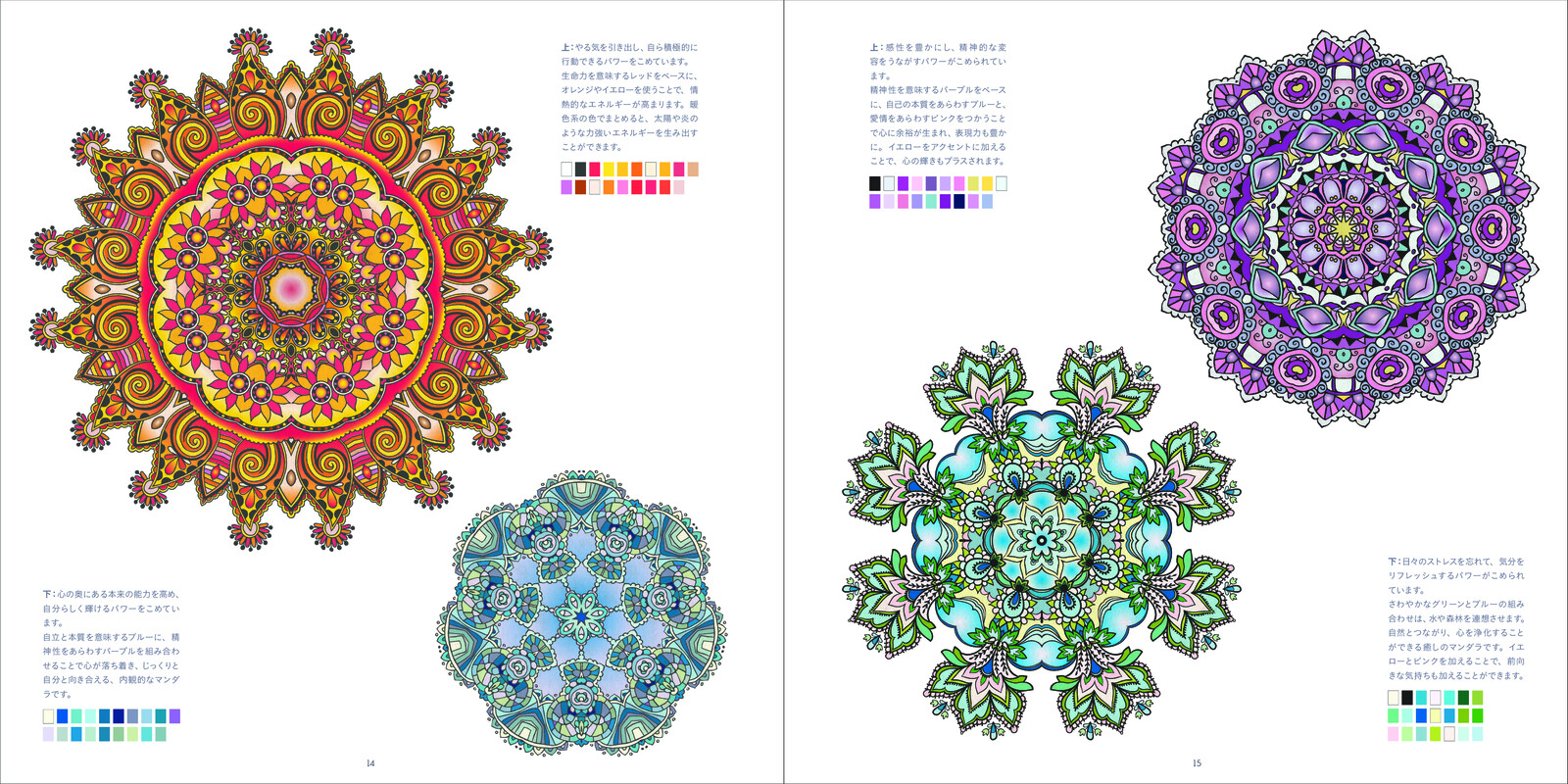 And Book Healing Mandalas Import Japanese Products At Wholesale Prices Super Delivery