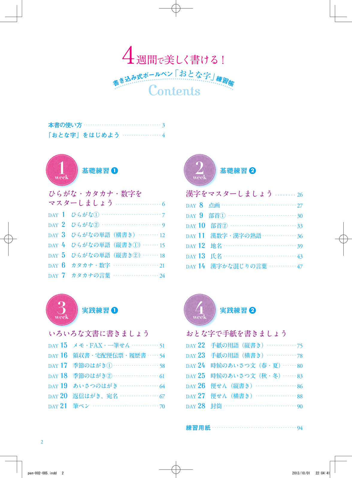 Language Book Import Japanese Products At Wholesale Prices Super Delivery Language Book Import Japanese Products At Wholesale Prices Super Delivery