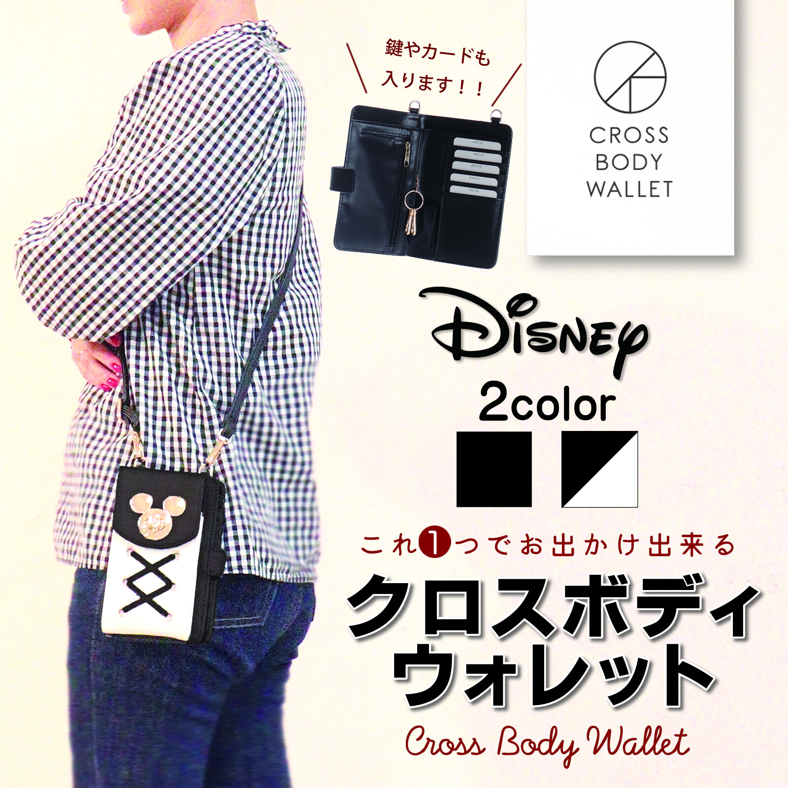 Disney合皮ヒネリ金具クロスボディウォレット ディズニー スマホショルダー 財布 女の子の商品ページ 卸 仕入れサイト スーパーデリバリー