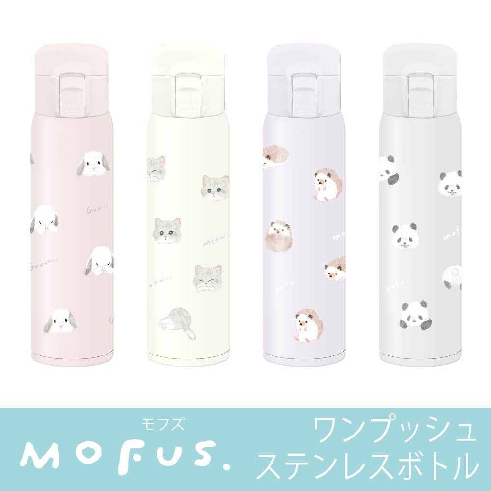 人気商品 ワンプッシュステンレスボトル 水筒 480ml モフズの商品ページ 卸 仕入れサイト スーパーデリバリー 人気商品 ワンプッシュステンレスボトル 水筒 480ml モフズの商品ページ 卸 仕入れサイト スーパーデリバリー