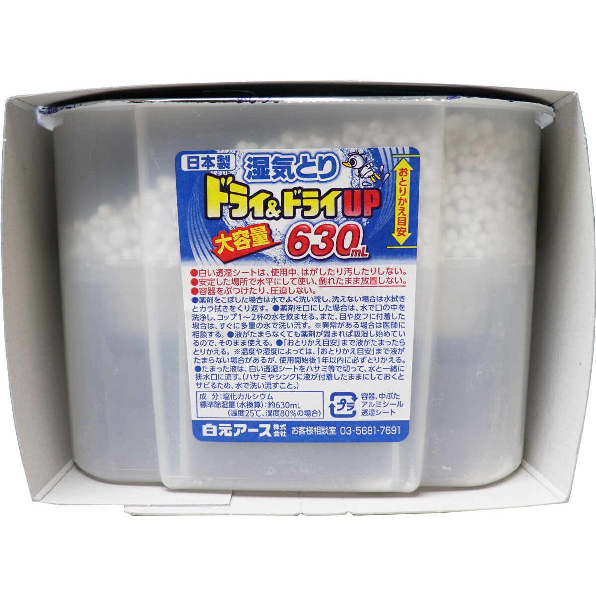 ドライ ドライup 湿気とり 大容量 630ml 3個パック 除湿剤 の商品ページ 卸 仕入れサイト スーパーデリバリー ドライ ドライup 湿気とり 大容量 630ml 3個パック 除湿剤 の商品ページ 卸 仕入れサイト スーパーデリバリー