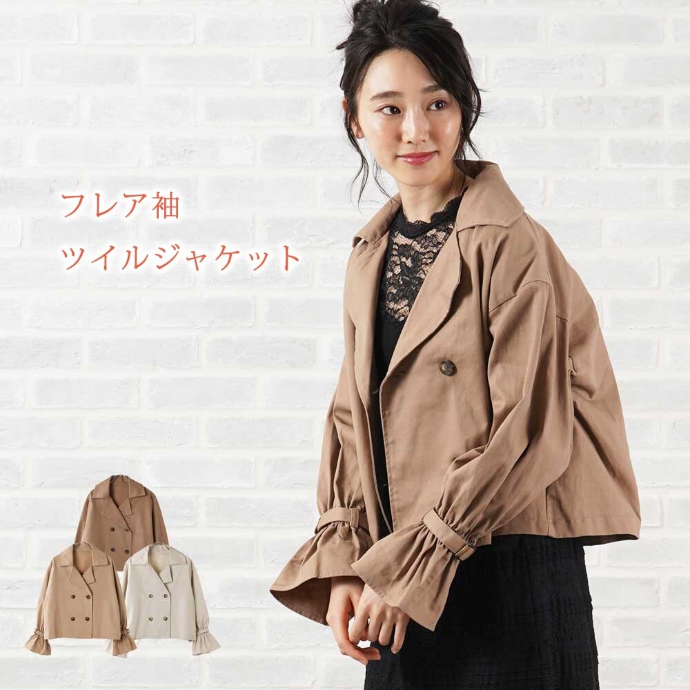 short twill jacket