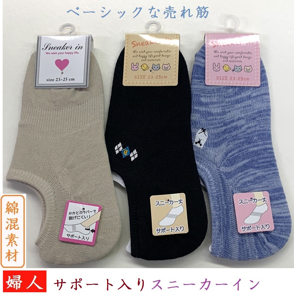 ladies sneaker socks