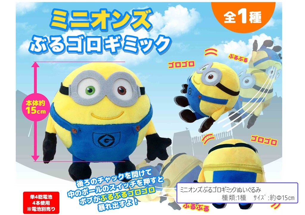 minion soft toy buy online
